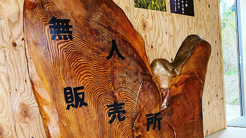 店舗案内