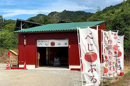 ちょっと変わった無人販売所『べじ田ぶる』です。